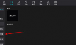 视频上的字怎么去掉,轻松去除字幕，还原纯净视听体验